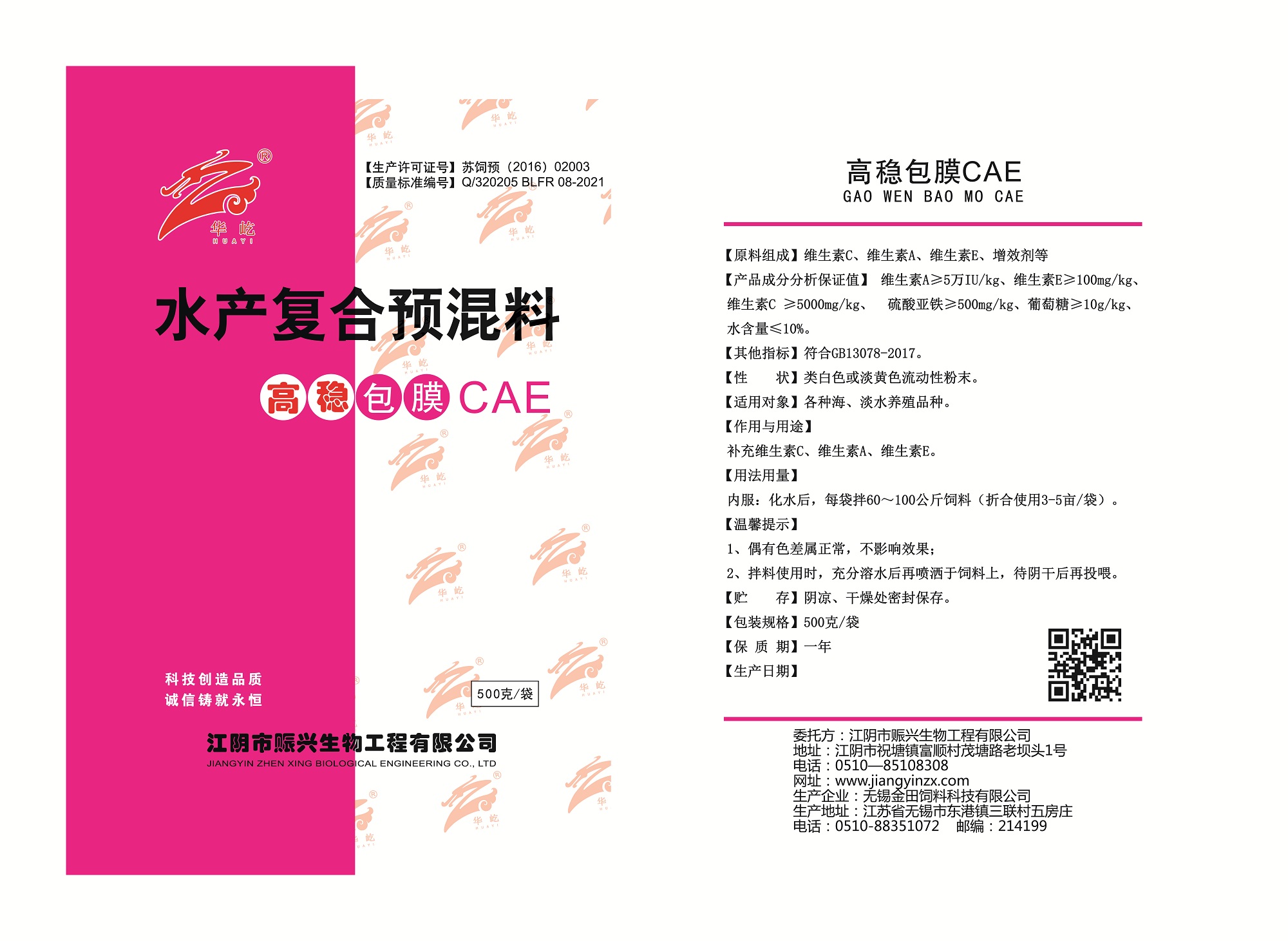 高稳包膜CAE