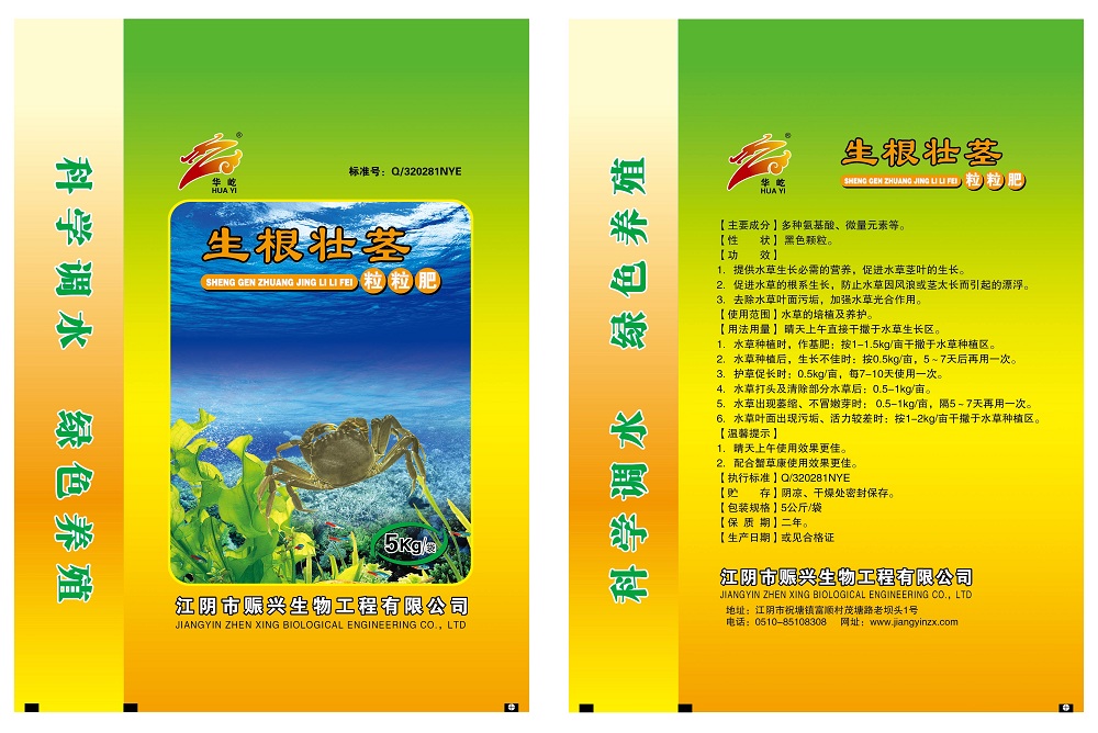 生根壮茎粒粒肥