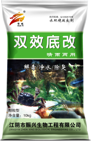 <b>双效底改</b>