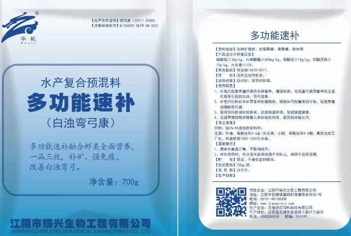 <b>多功能速补</b>