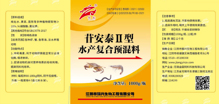 <b>苷安泰Ⅱ型</b>