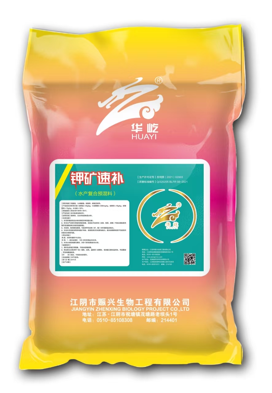 <b>钾矿速补</b>