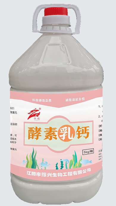 酵素乳钙