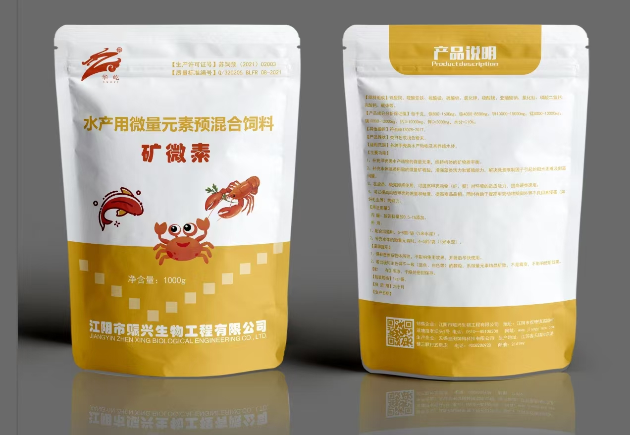 <b>矿微素</b>