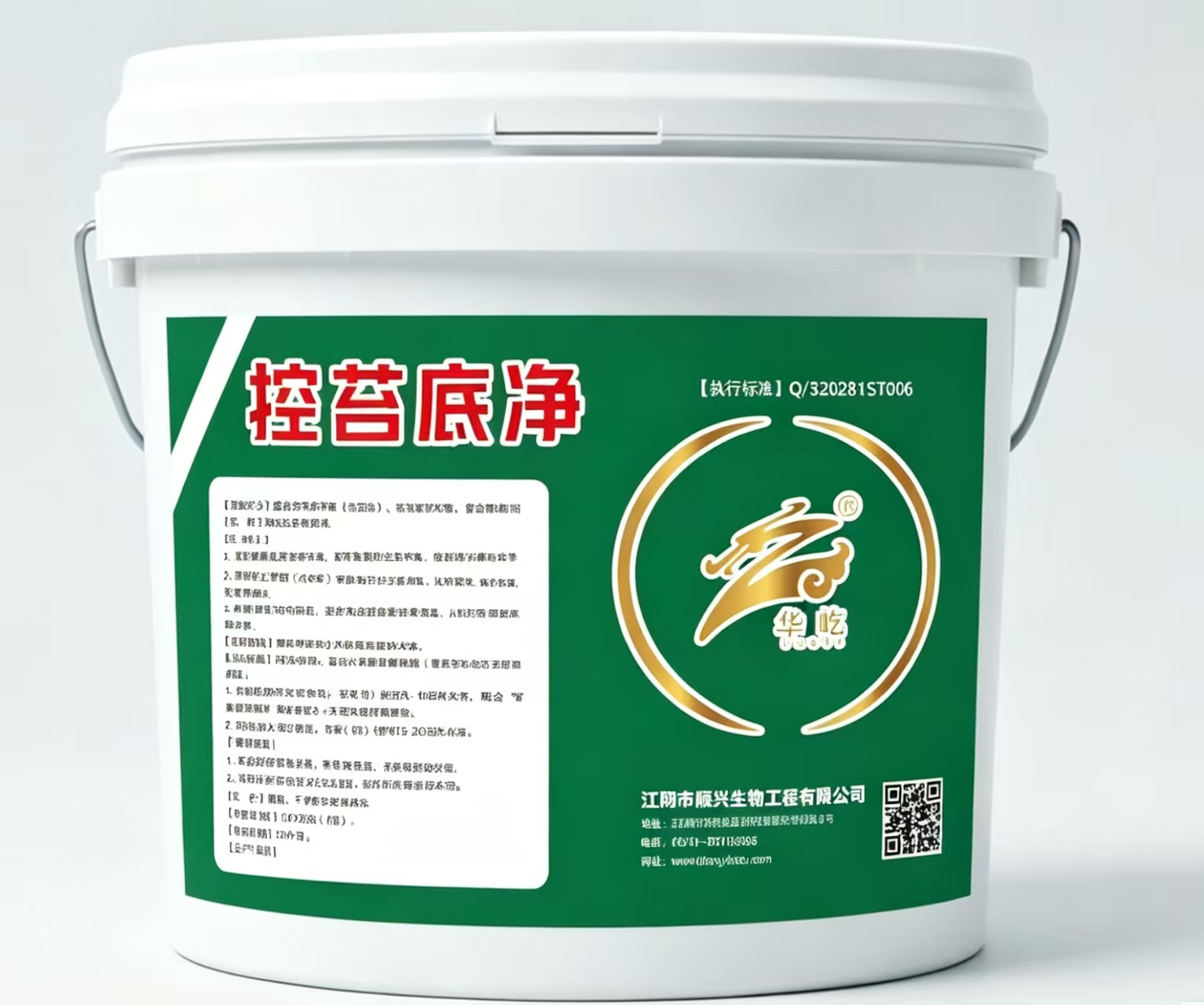 <b>控苔底净</b>