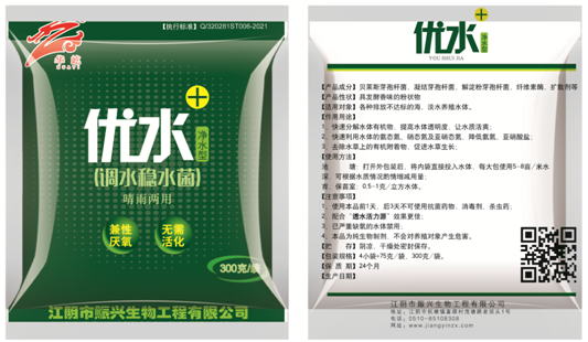 <b>优水+</b>